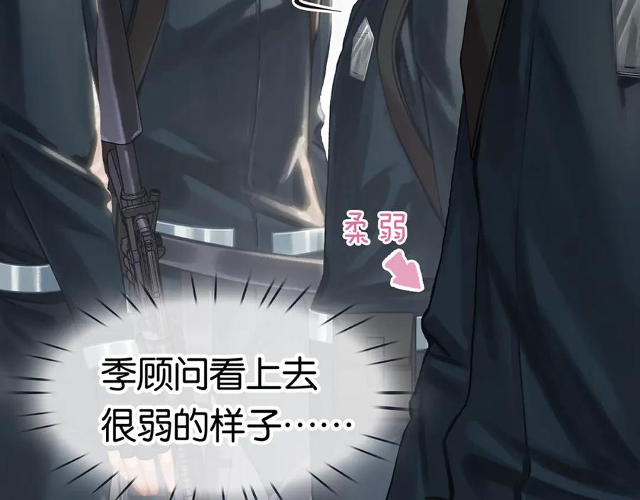 薄雾[无限] 第9话 史上最快的全军覆没？ 第14页