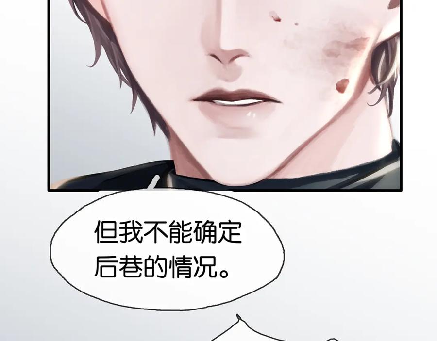 薄雾[无限] 第9话 史上最快的全军覆没？ 第51页