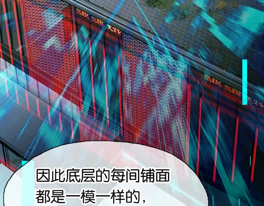 薄雾[无限] 第9话 史上最快的全军覆没？ 第34页