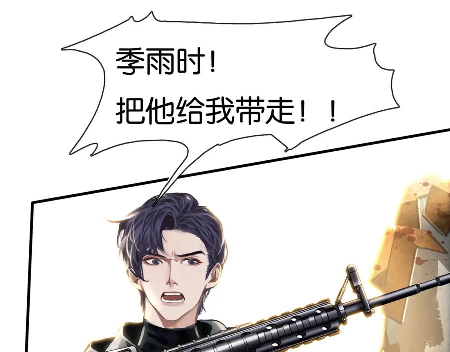薄雾[无限] 第9话 史上最快的全军覆没？ 第84页