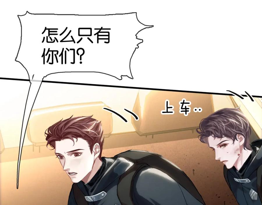 薄雾[无限] 第9话 史上最快的全军覆没？ 第104页