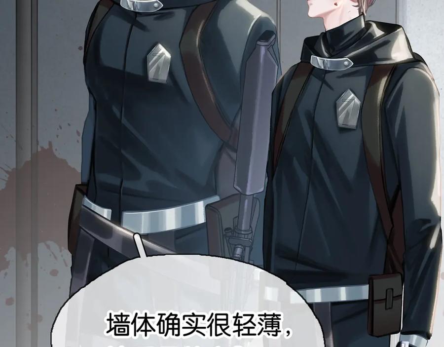 薄雾[无限] 第9话 史上最快的全军覆没？ 第48页