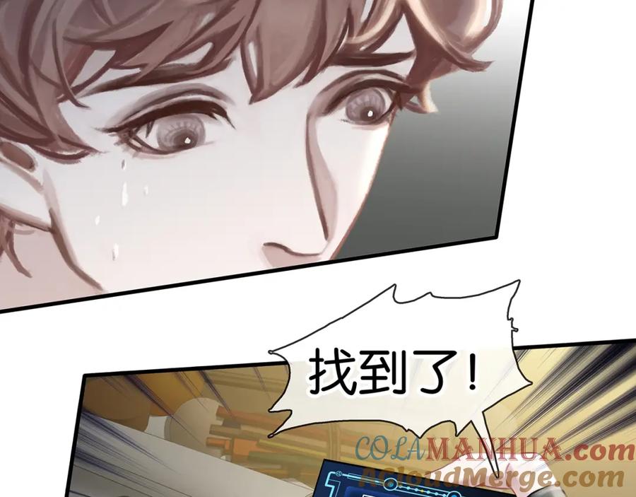 薄雾[无限] 第9话 史上最快的全军覆没？ 第125页
