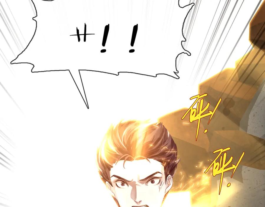 薄雾[无限] 第9话 史上最快的全军覆没？ 第80页