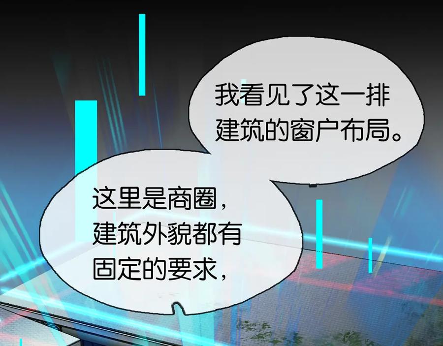 薄雾[无限] 第9话 史上最快的全军覆没？ 第32页