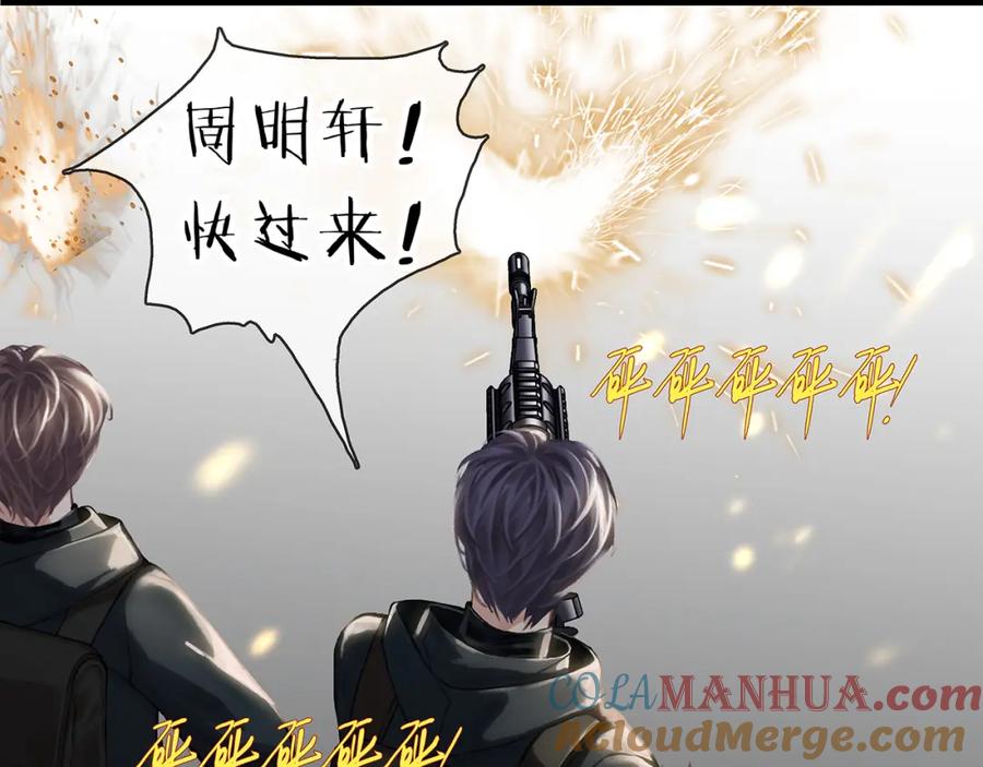 薄雾[无限] 第9话 史上最快的全军覆没？ 第73页