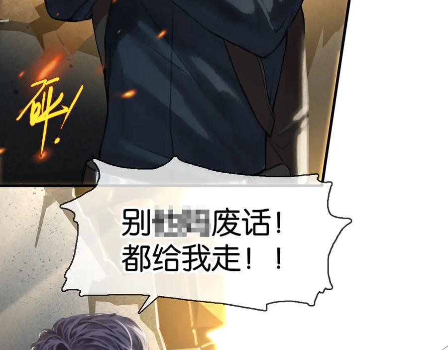 薄雾[无限] 第9话 史上最快的全军覆没？ 第88页