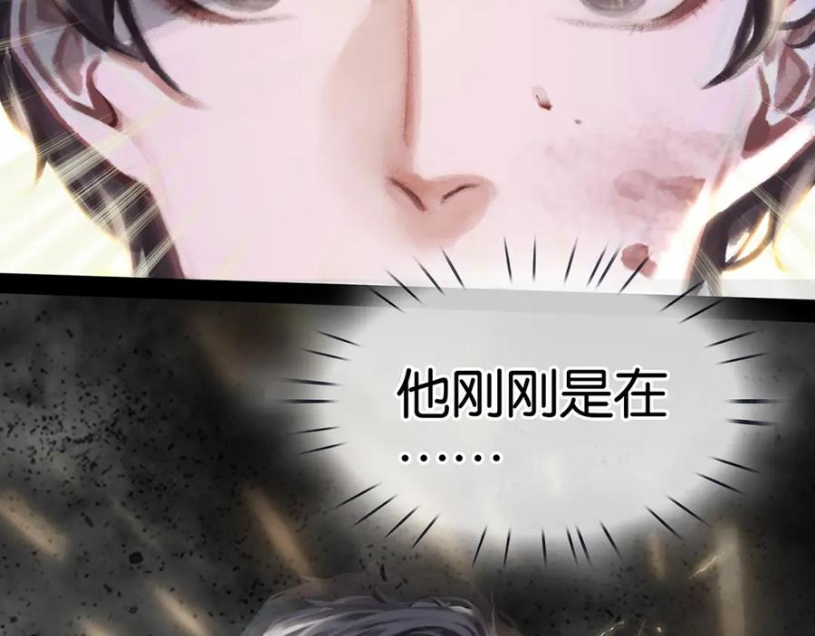 薄雾[无限] 第9话 史上最快的全军覆没？ 第108页