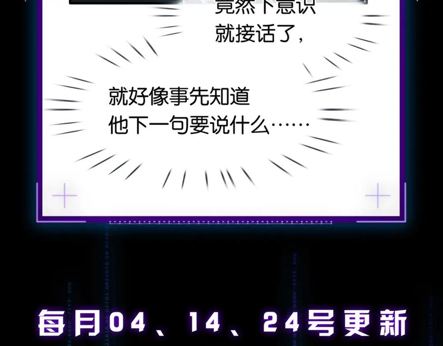 薄雾[无限] 第9话 史上最快的全军覆没？ 第156页