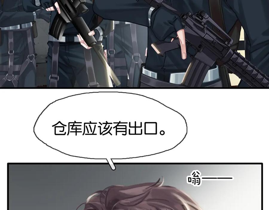 薄雾[无限] 第9话 史上最快的全军覆没？ 第10页