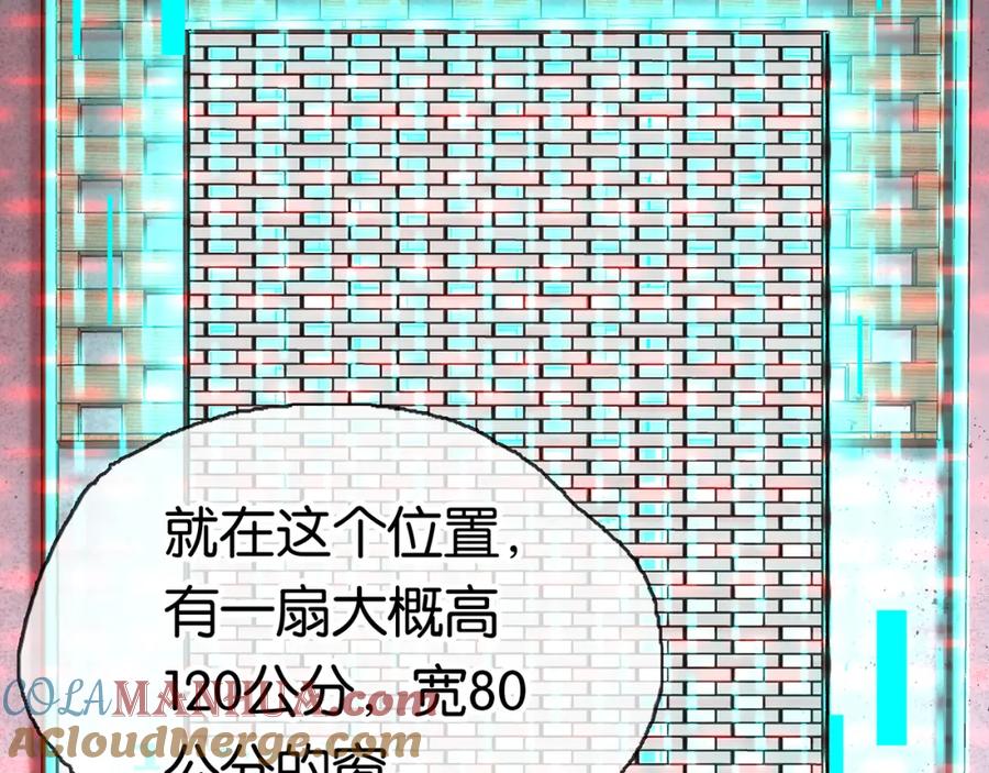 薄雾[无限] 第9话 史上最快的全军覆没？ 第37页
