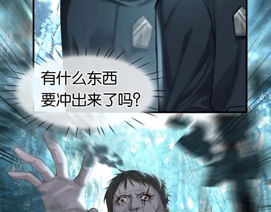 薄雾[无限] 第10话 陷入轮回 第52页
