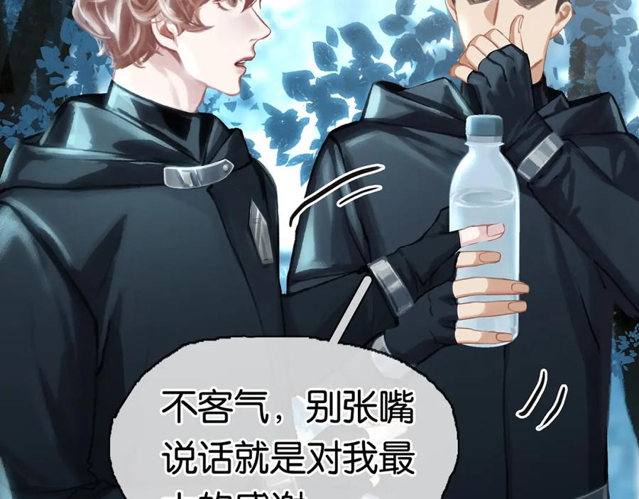 薄雾[无限] 第10话 陷入轮回 第26页