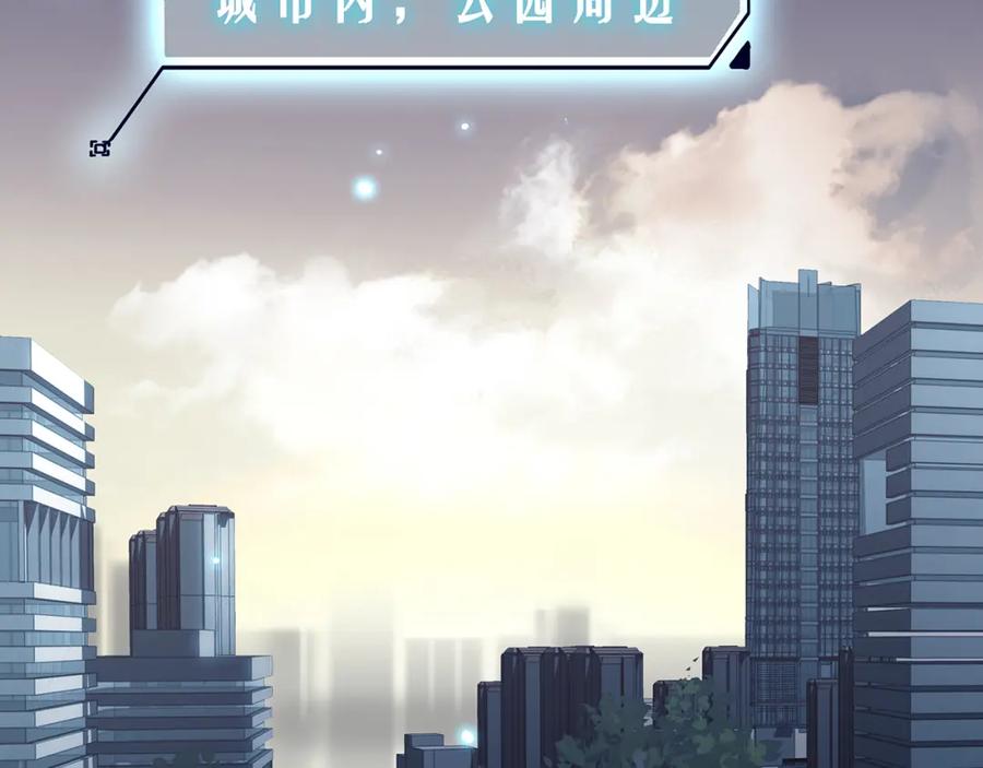 薄雾[无限] 第10话 陷入轮回 第118页