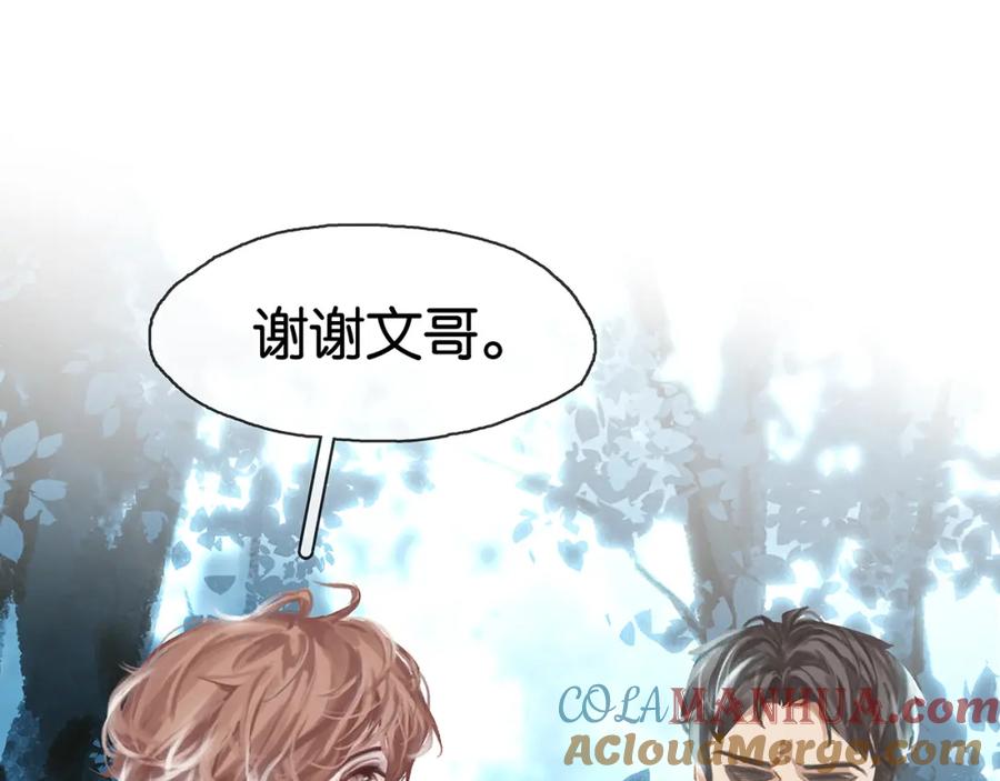 薄雾[无限] 第10话 陷入轮回 第25页