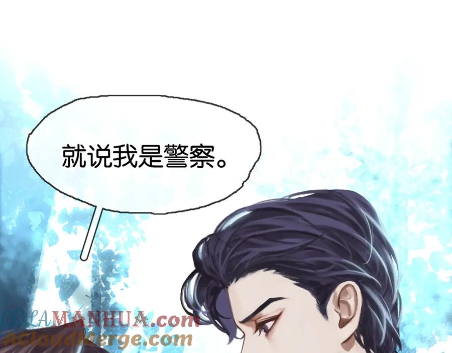 薄雾[无限] 第10话 陷入轮回 第113页