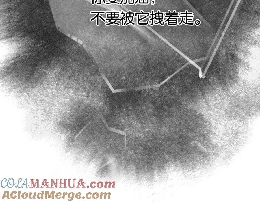 薄雾[无限] 第10话 陷入轮回 第69页