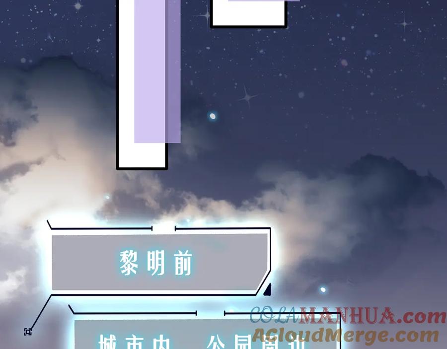 薄雾[无限] 第10话 陷入轮回 第117页