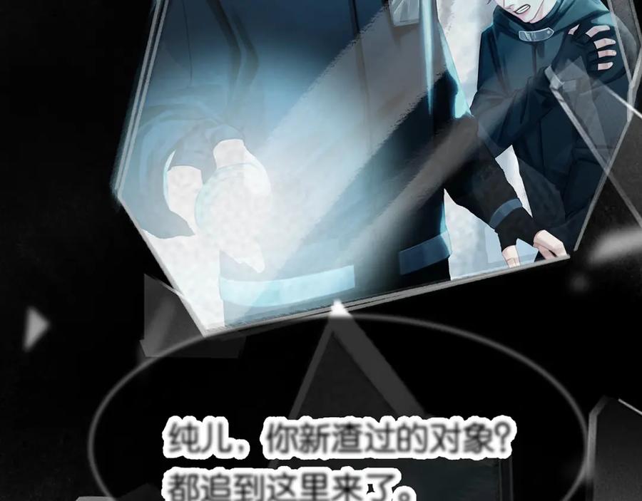 薄雾[无限] 第10话 陷入轮回 第62页