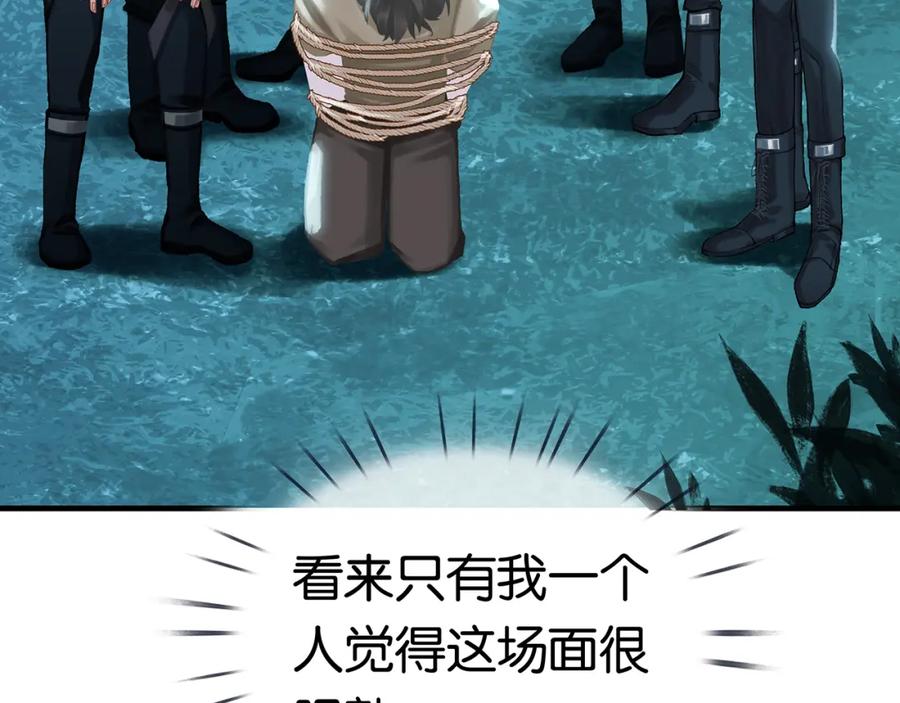 薄雾[无限] 第10话 陷入轮回 第80页