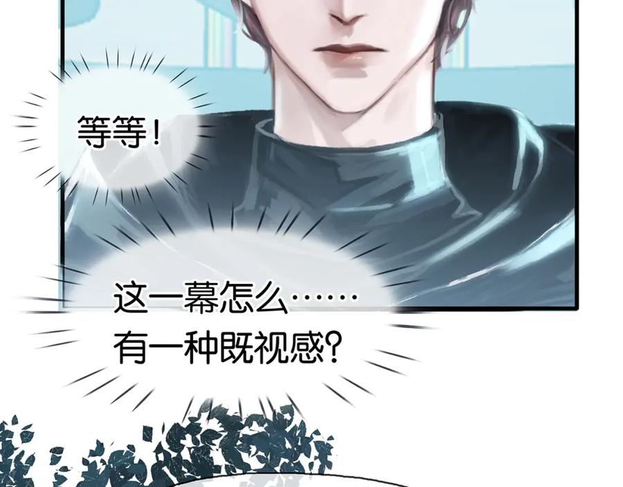 薄雾[无限] 第10话 陷入轮回 第16页