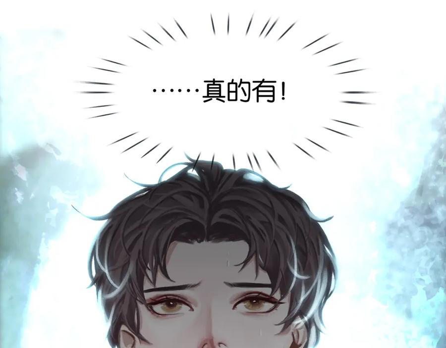 薄雾[无限] 第10话 陷入轮回 第55页