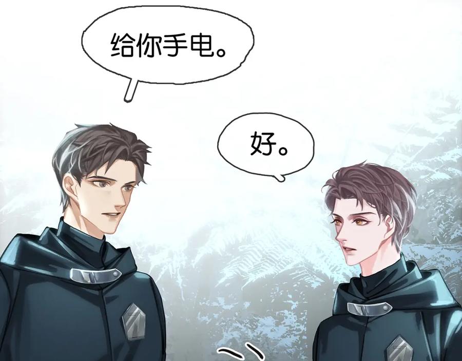 薄雾[无限] 第10话 陷入轮回 第75页