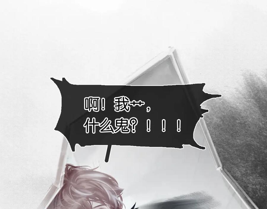 薄雾[无限] 第10话 陷入轮回 第58页