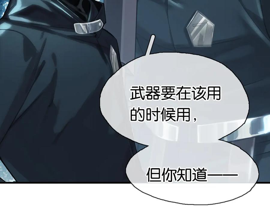 薄雾[无限] 第10话 陷入轮回 第108页