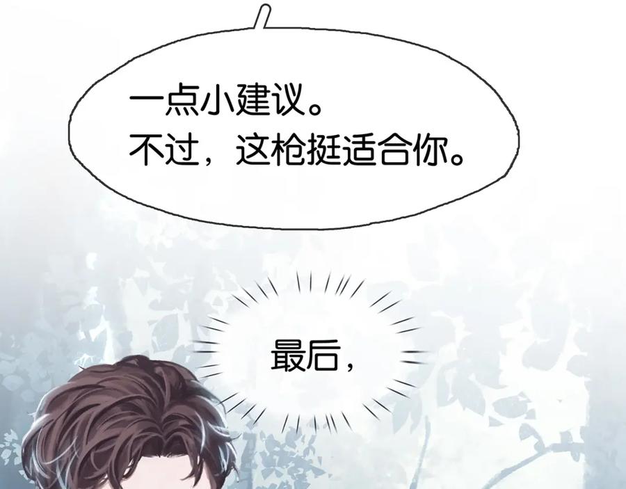 薄雾[无限] 第10话 陷入轮回 第99页