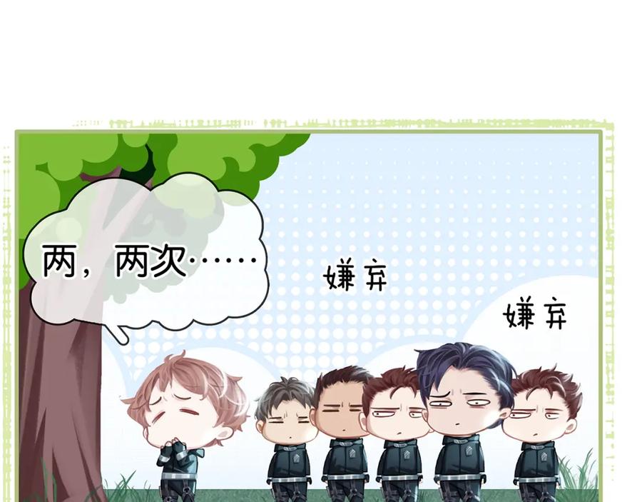 薄雾[无限] 第10话 陷入轮回 第20页
