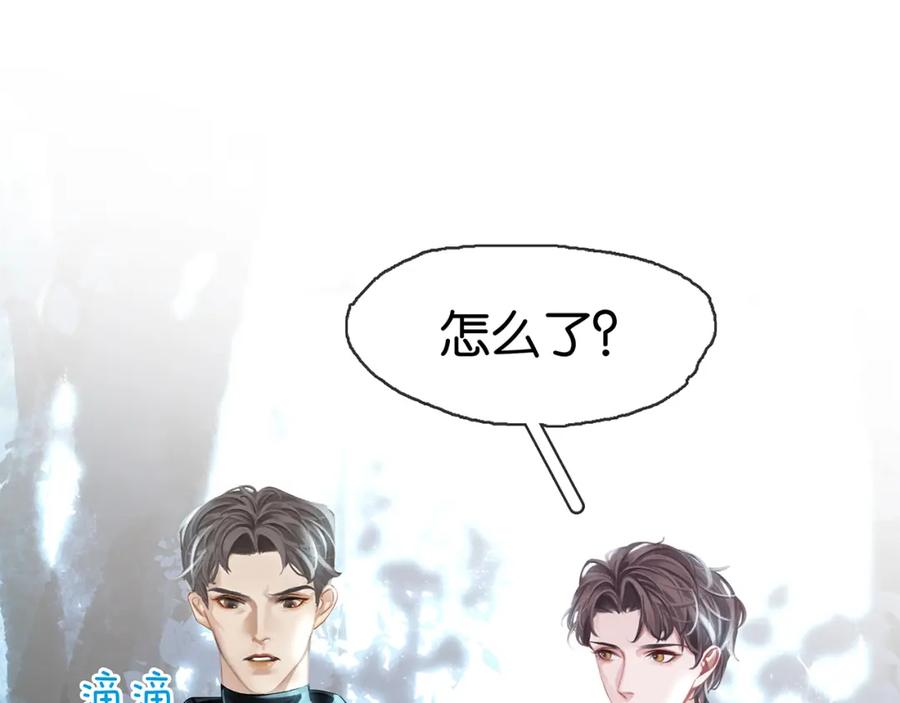 薄雾[无限] 第10话 陷入轮回 第39页