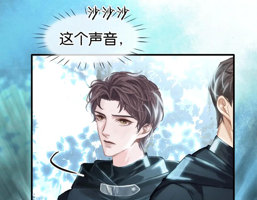 薄雾[无限] 第10话 陷入轮回 第51页