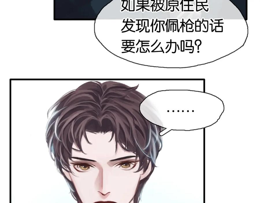 薄雾[无限] 第10话 陷入轮回 第111页