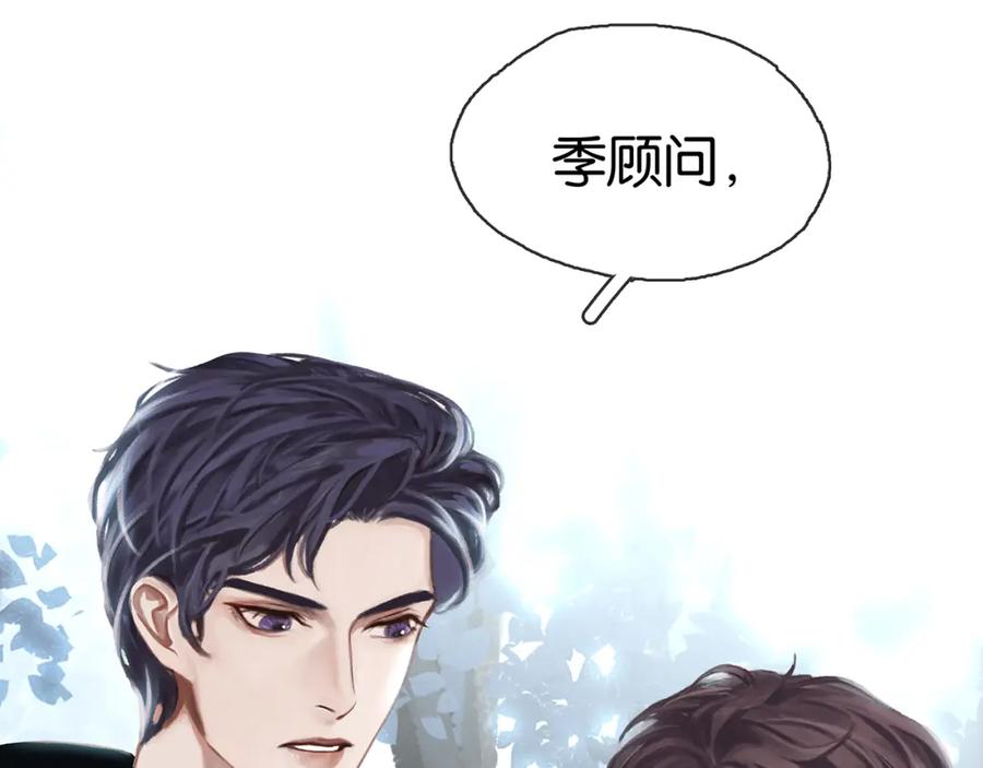 薄雾[无限] 第10话 陷入轮回 第140页