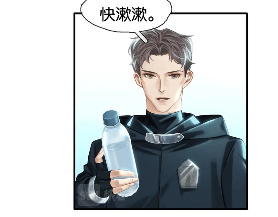 薄雾[无限] 第10话 陷入轮回 第23页