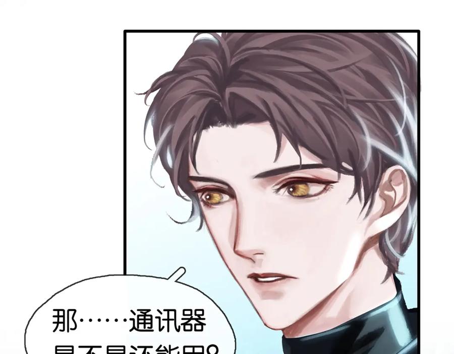 薄雾[无限] 第10话 陷入轮回 第44页