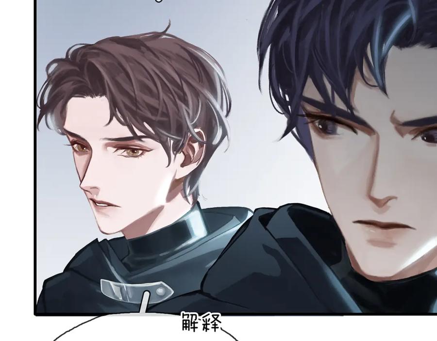 薄雾[无限] 第10话 陷入轮回 第124页