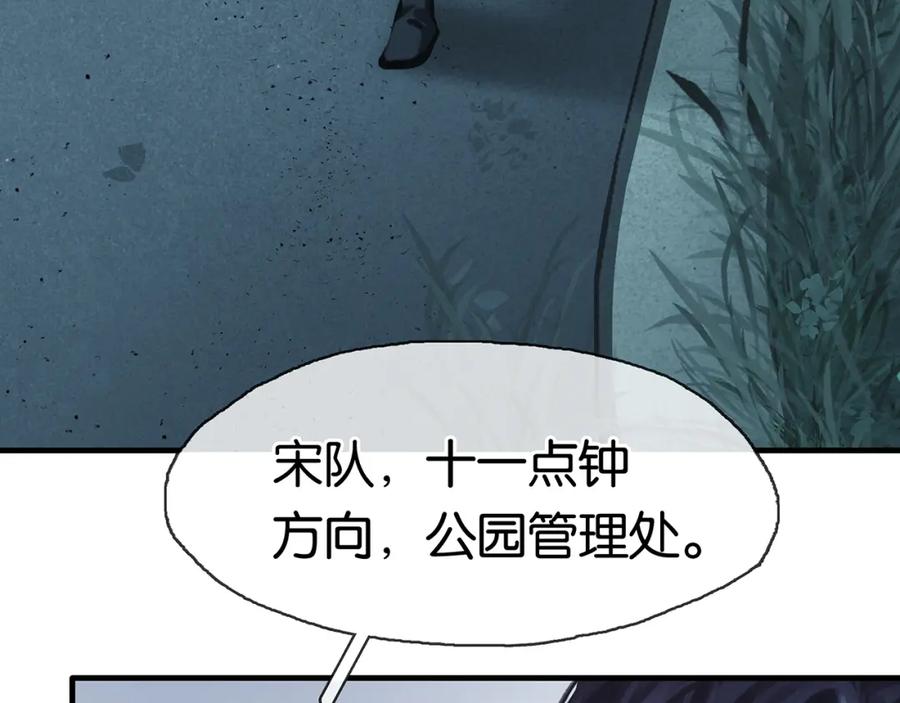 薄雾[无限] 第10话 陷入轮回 第123页