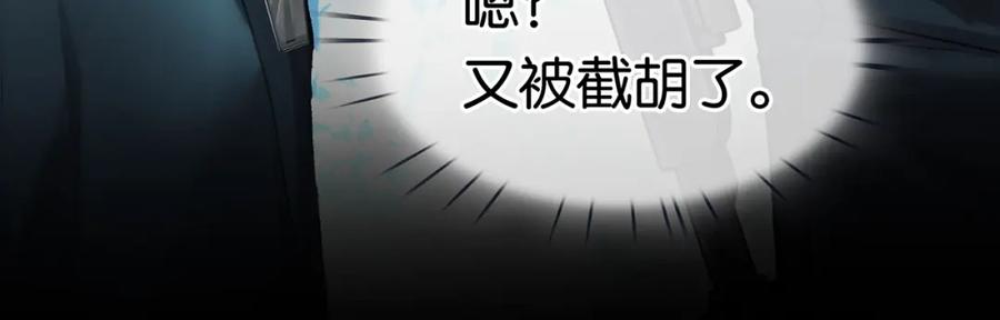 薄雾[无限] 第10话 陷入轮回 第115页