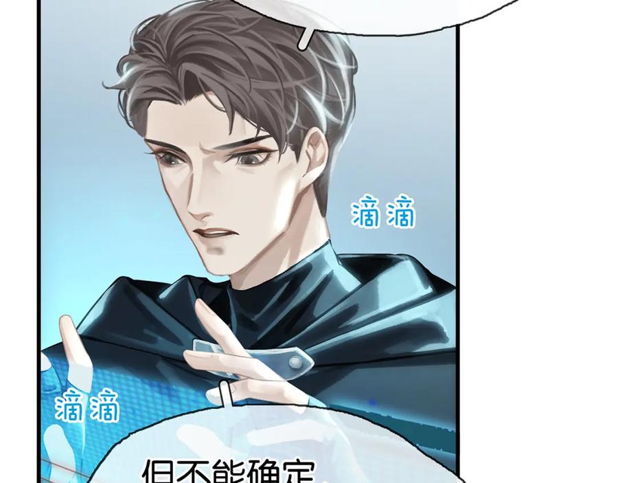 薄雾[无限] 第10话 陷入轮回 第42页