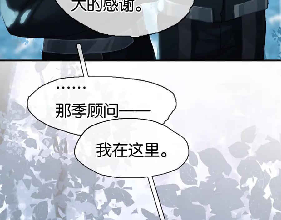 薄雾[无限] 第10话 陷入轮回 第27页