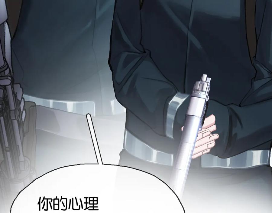 薄雾[无限] 第10话 陷入轮回 第142页