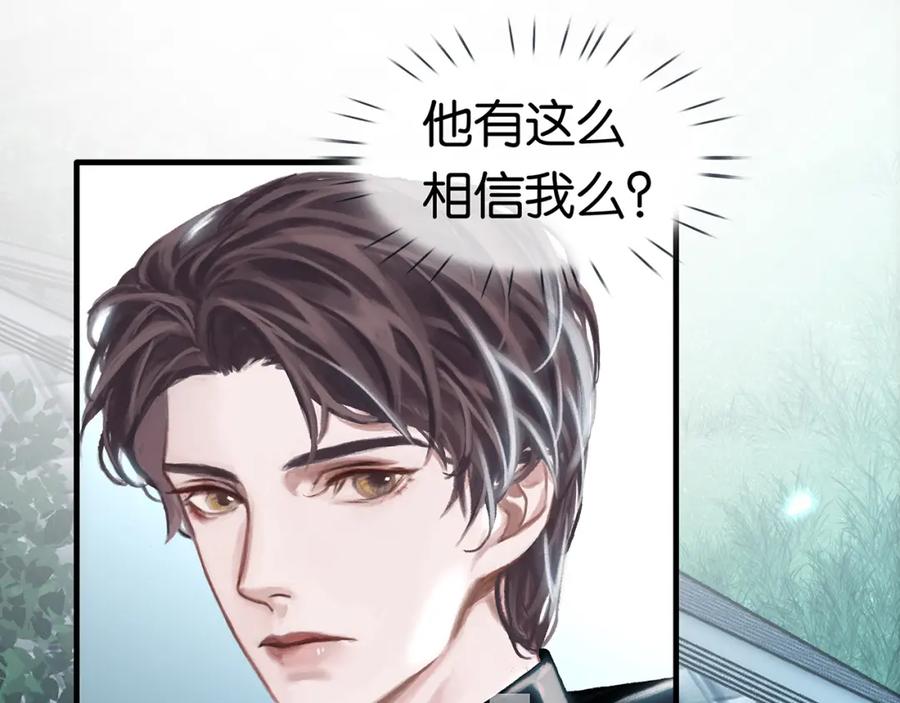 薄雾[无限] 第10话 陷入轮回 第128页