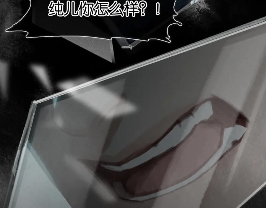 薄雾[无限] 第10话 陷入轮回 第60页