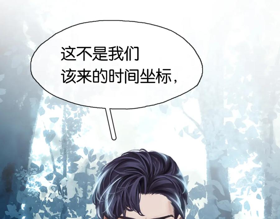 薄雾[无限] 第10话 陷入轮回 第34页