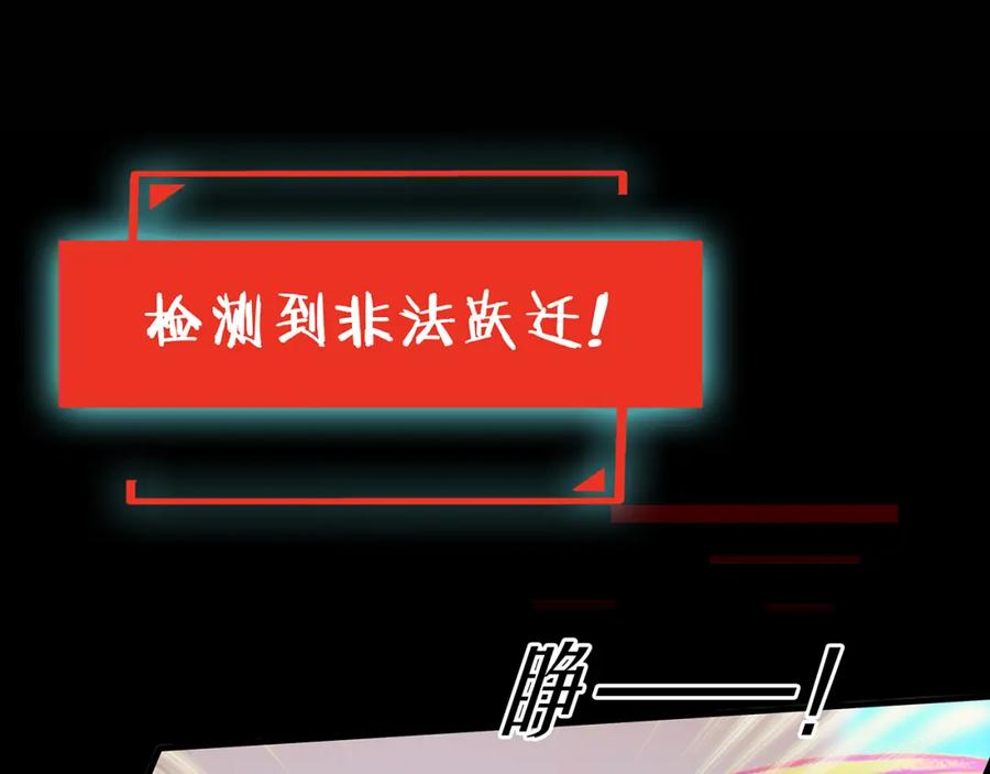 薄雾[无限] 第10话 陷入轮回 第6页