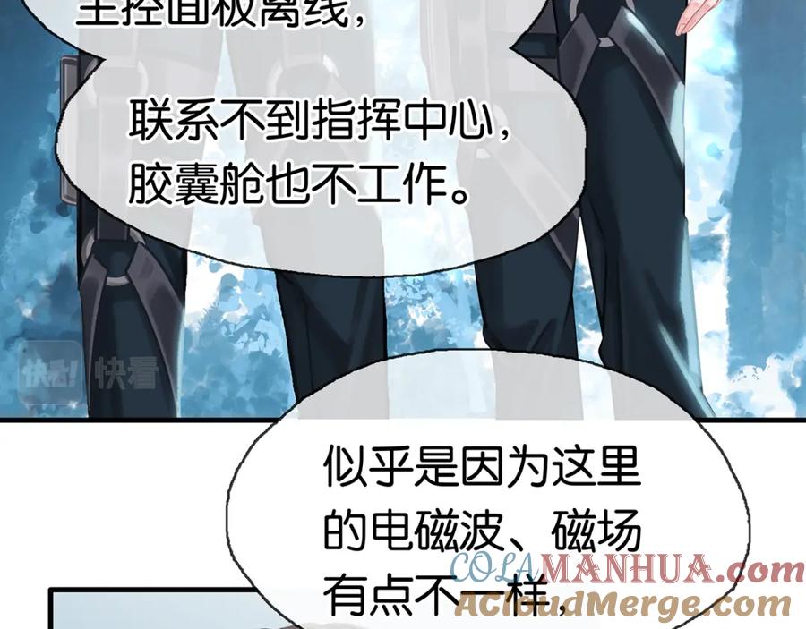 薄雾[无限] 第10话 陷入轮回 第41页