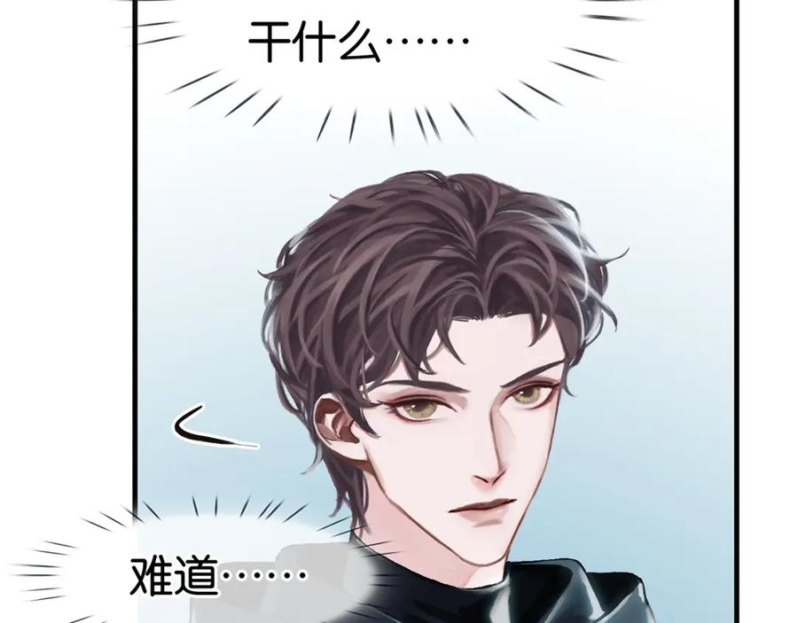 薄雾[无限] 第10话 陷入轮回 第138页