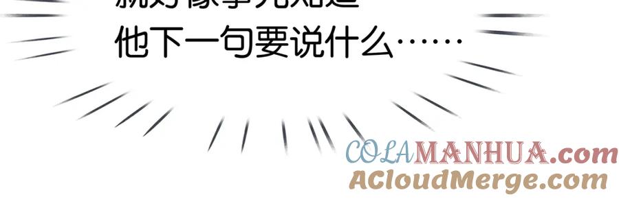 薄雾[无限] 第10话 陷入轮回 第33页